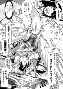 Page 63 of 2D Comic Magazine Dekakuri Bishoujo Kuriiki Jigoku Vol.1 - preview thumbnail