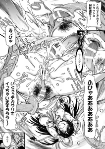 Page 64 of 2D Comic Magazine Dekakuri Bishoujo Kuriiki Jigoku Vol.1 - preview thumbnail