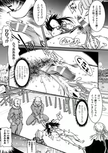 Page 65 of 2D Comic Magazine Dekakuri Bishoujo Kuriiki Jigoku Vol.1 - preview thumbnail