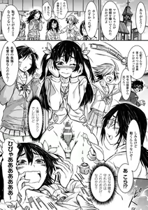 Page 66 of 2D Comic Magazine Dekakuri Bishoujo Kuriiki Jigoku Vol.1 - preview thumbnail