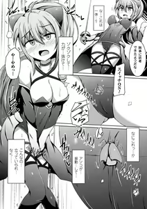 Page 69 of 2D Comic Magazine Dekakuri Bishoujo Kuriiki Jigoku Vol.1 - preview thumbnail