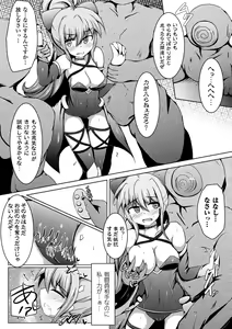 Page 70 of 2D Comic Magazine Dekakuri Bishoujo Kuriiki Jigoku Vol.1 - preview thumbnail