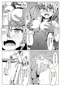 Page 72 of 2D Comic Magazine Dekakuri Bishoujo Kuriiki Jigoku Vol.1 - preview thumbnail