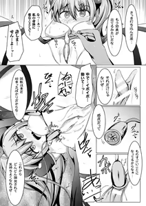 Page 73 of 2D Comic Magazine Dekakuri Bishoujo Kuriiki Jigoku Vol.1 - preview thumbnail