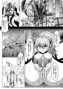 Page 82 of 2D Comic Magazine Dekakuri Bishoujo Kuriiki Jigoku Vol.1 - preview thumbnail