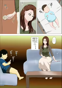 Page 4 of Shachou no Musuko o Azukattara Bonyuu o Suwareta Bakari ka.. - preview thumbnail