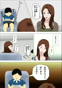 Page 5 of Shachou no Musuko o Azukattara Bonyuu o Suwareta Bakari ka.. - preview thumbnail
