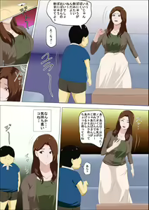 Page 7 of Shachou no Musuko o Azukattara Bonyuu o Suwareta Bakari ka.. - preview thumbnail