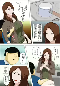 Page 8 of Shachou no Musuko o Azukattara Bonyuu o Suwareta Bakari ka.. - preview thumbnail