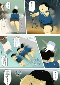 Page 9 of Shachou no Musuko o Azukattara Bonyuu o Suwareta Bakari ka.. - preview thumbnail