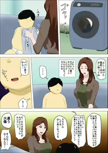 Page 10 of Shachou no Musuko o Azukattara Bonyuu o Suwareta Bakari ka.. - preview thumbnail