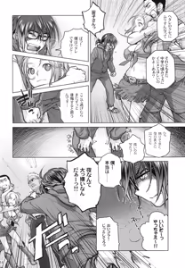 Page 13 of Sorako no Tabi 6 - preview thumbnail