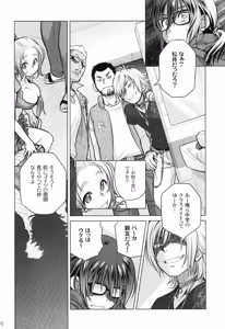Page 9 of Sorako no Tabi 6 - preview thumbnail