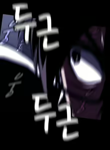 Page 896 of Drug Candy Ch.0-33 - preview thumbnail
