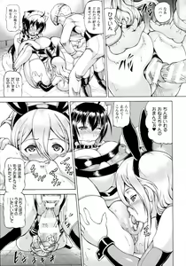 Page 143 of COMIC Unreal 2016-02 Vol. 59 - preview thumbnail