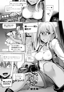 Page 171 of COMIC Unreal 2016-02 Vol. 59 - preview thumbnail