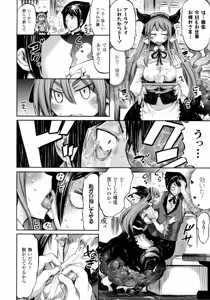 Page 214 of COMIC Unreal 2016-02 Vol. 59 - preview thumbnail