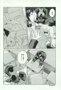 Page 46 of Hatsujou Kanbo Shimai - Sadistic Bondage Love - preview thumbnail