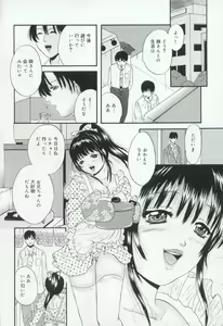 Page 74 of Hatsujou Kanbo Shimai - Sadistic Bondage Love - preview thumbnail