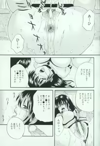 Page 84 of Hatsujou Kanbo Shimai - Sadistic Bondage Love - preview thumbnail
