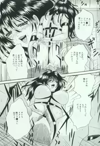 Page 86 of Hatsujou Kanbo Shimai - Sadistic Bondage Love - preview thumbnail