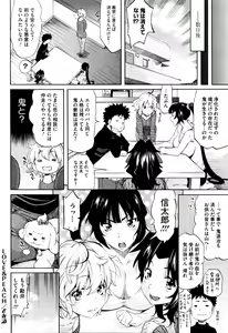 Page 102 of Love Maker - preview thumbnail