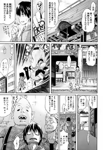 Page 133 of Love Maker - preview thumbnail