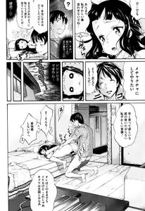 Page 182 of Love Maker - preview thumbnail