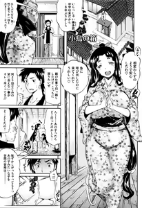 Page 191 of Love Maker - preview thumbnail
