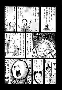Page 214 of Love Maker - preview thumbnail