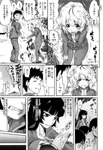 Page 33 of Love Maker - preview thumbnail