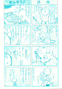 Page 4 of Love Maker - preview thumbnail