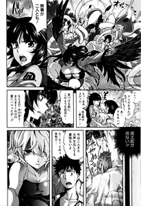 Page 66 of Love Maker - preview thumbnail
