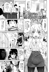 Page 77 of Love Maker - preview thumbnail