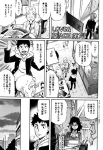 Page 9 of Love Maker - preview thumbnail