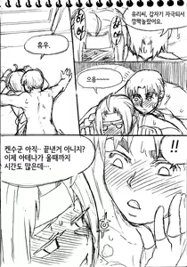 Page 26 of Sie Kensou of Playboy 시이 켄수의 플레이보이 vol. 2 - preview thumbnail