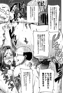 Page 132 of "Kare ni... Dakaremashita. Ato, Ne..." ~Otome ga Chuuko XXX Desu to Kokuhaku Suru Hi~ - preview thumbnail