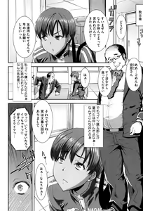 Page 15 of "Kare ni... Dakaremashita. Ato, Ne..." ~Otome ga Chuuko XXX Desu to Kokuhaku Suru Hi~ - preview thumbnail
