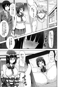 Page 160 of "Kare ni... Dakaremashita. Ato, Ne..." ~Otome ga Chuuko XXX Desu to Kokuhaku Suru Hi~ - preview thumbnail