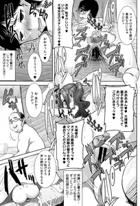 Page 164 of "Kare ni... Dakaremashita. Ato, Ne..." ~Otome ga Chuuko XXX Desu to Kokuhaku Suru Hi~ - preview thumbnail