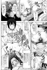 Page 165 of "Kare ni... Dakaremashita. Ato, Ne..." ~Otome ga Chuuko XXX Desu to Kokuhaku Suru Hi~ - preview thumbnail