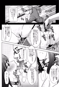 Page 171 of "Kare ni... Dakaremashita. Ato, Ne..." ~Otome ga Chuuko XXX Desu to Kokuhaku Suru Hi~ - preview thumbnail