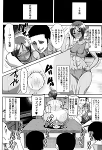 Page 177 of "Kare ni... Dakaremashita. Ato, Ne..." ~Otome ga Chuuko XXX Desu to Kokuhaku Suru Hi~ - preview thumbnail