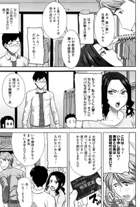 Page 188 of "Kare ni... Dakaremashita. Ato, Ne..." ~Otome ga Chuuko XXX Desu to Kokuhaku Suru Hi~ - preview thumbnail