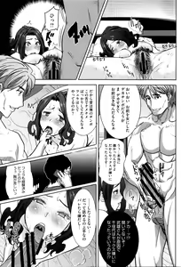 Page 196 of "Kare ni... Dakaremashita. Ato, Ne..." ~Otome ga Chuuko XXX Desu to Kokuhaku Suru Hi~ - preview thumbnail