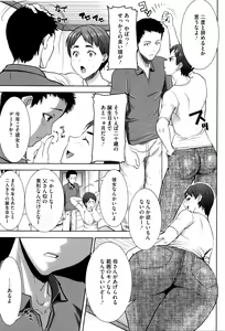 Page 230 of "Kare ni... Dakaremashita. Ato, Ne..." ~Otome ga Chuuko XXX Desu to Kokuhaku Suru Hi~ - preview thumbnail