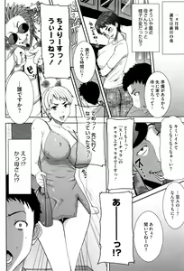 Page 233 of "Kare ni... Dakaremashita. Ato, Ne..." ~Otome ga Chuuko XXX Desu to Kokuhaku Suru Hi~ - preview thumbnail