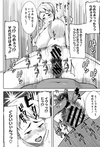 Page 245 of "Kare ni... Dakaremashita. Ato, Ne..." ~Otome ga Chuuko XXX Desu to Kokuhaku Suru Hi~ - preview thumbnail