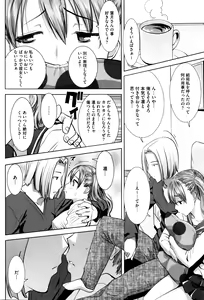Page 39 of "Kare ni... Dakaremashita. Ato, Ne..." ~Otome ga Chuuko XXX Desu to Kokuhaku Suru Hi~ - preview thumbnail