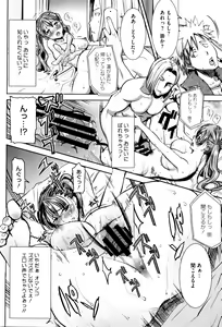 Page 51 of "Kare ni... Dakaremashita. Ato, Ne..." ~Otome ga Chuuko XXX Desu to Kokuhaku Suru Hi~ - preview thumbnail